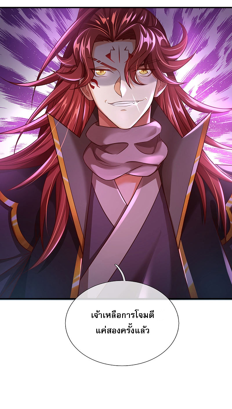 |.สุดยอดระบบเจ้าราชันย์ปีศาจ ตอนที่ 15 หน้า 23