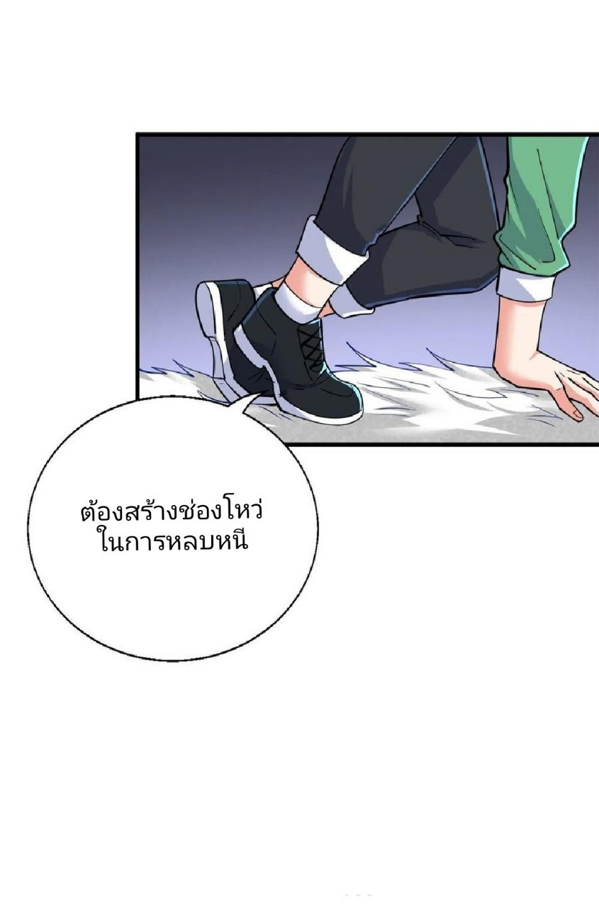 อยู่ดีดีผมก็เป็นลูกเขยราชามังกร ตอนที่ 53 หน้า 26