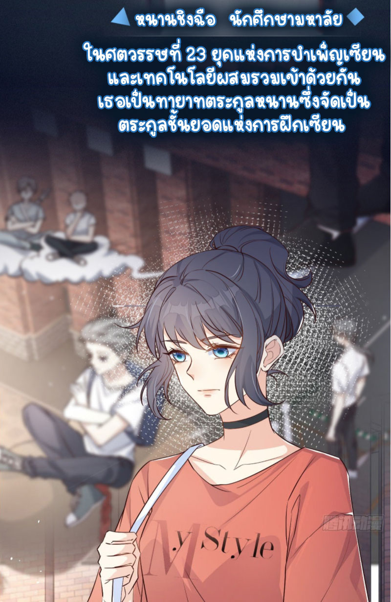 ปีศาจจิ้งจอกของฉันวันนี้ก็ยังเป็นเด็กดี? ตอนที่ 1 หน้า 4