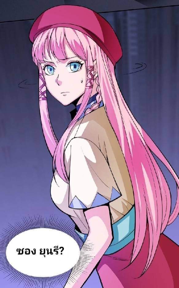 การกลับมาของผู้ปกครองอาณาจักรอมตะ  ชนจีน ตอนที่ 2 หน้า 10