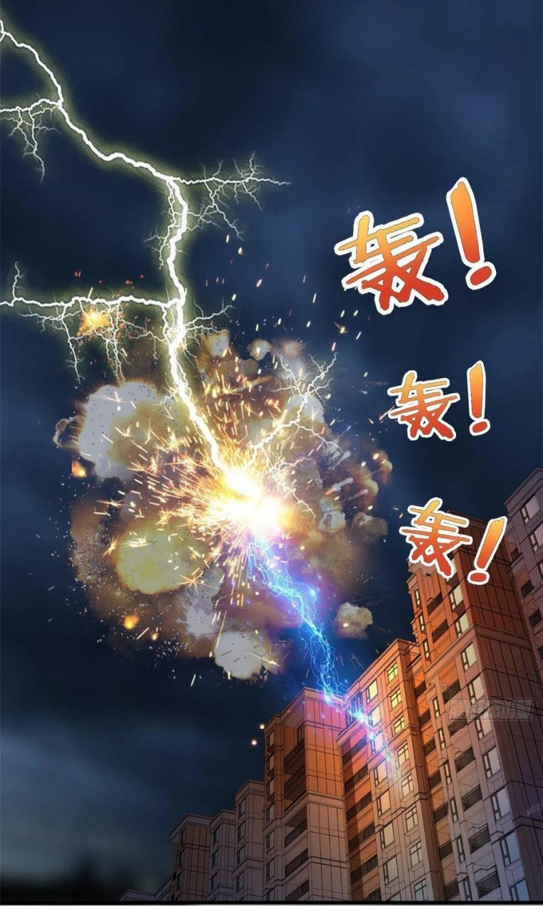 อยู่ดีดีผมก็เป็นลูกเขยราชามังกร ตอนที่ 48 หน้า 31