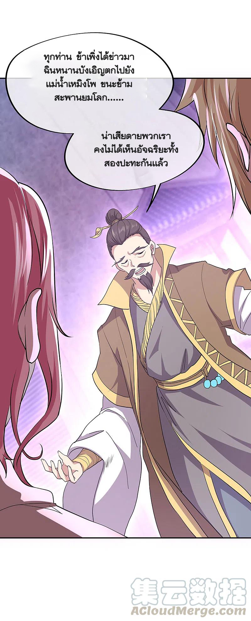 peerless battle spirit ตอนที่ 314 หน้า 4