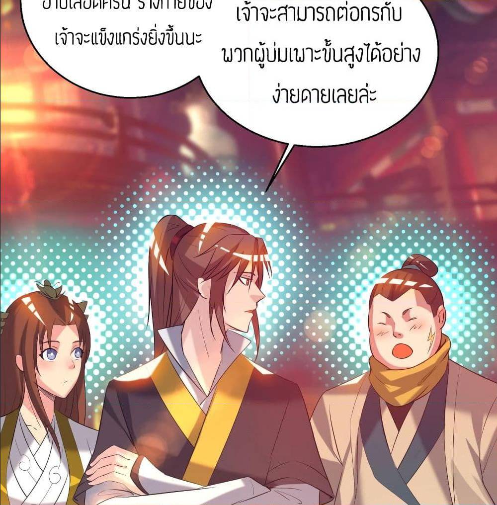 Reversal of God King ตอนที่ 19 หน้า 8