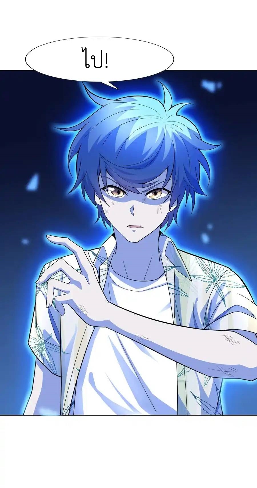 There Will Always Be Someone To Disturb My AFK Life ตอนที่ 21 หน้า 13