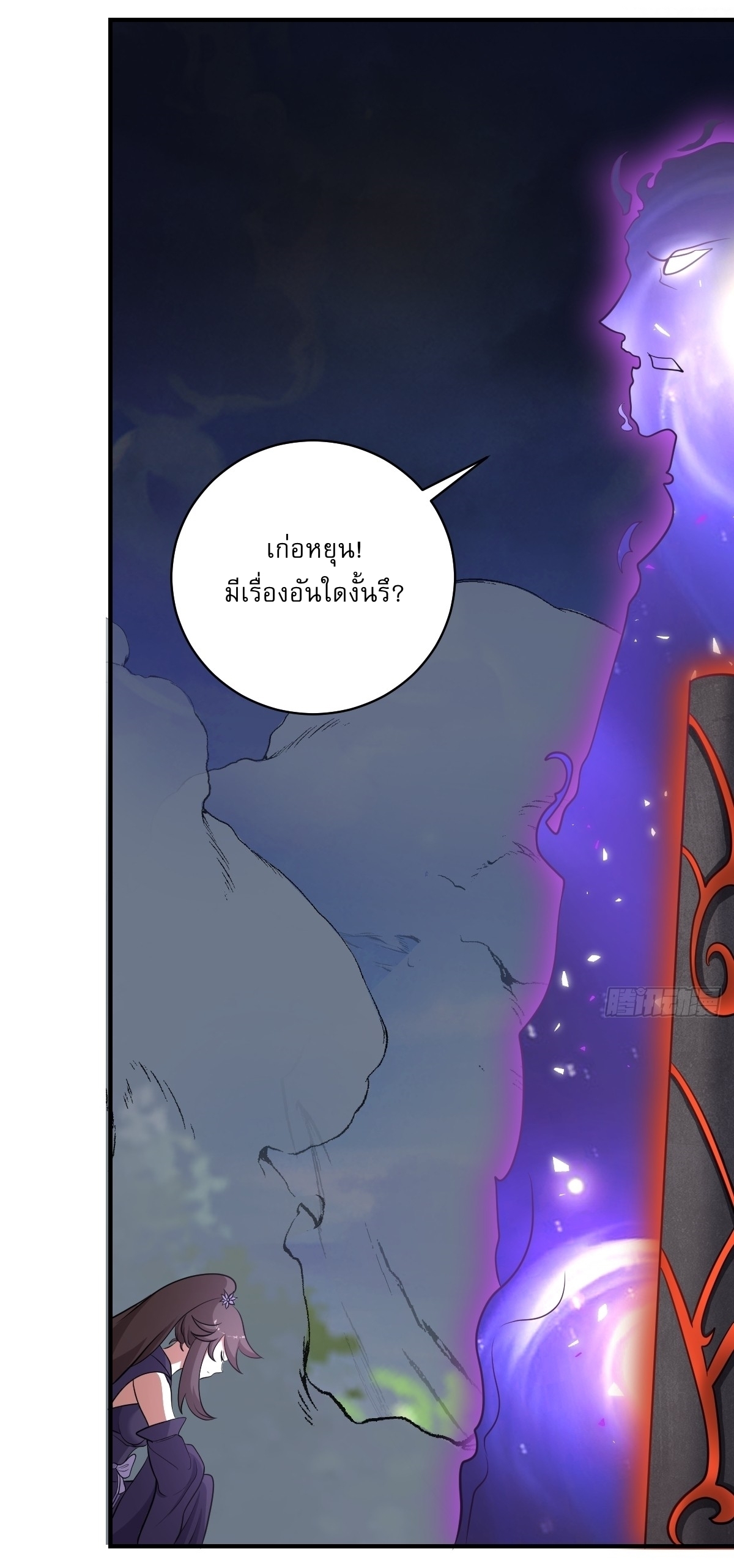 เก็บตัวร้อยปี จากนี้พี่ขอเทพ! INVINCIBLE AFTER A HUNDRED YEARS OF SECLUSION ตอนที่ 57 หน้า 38