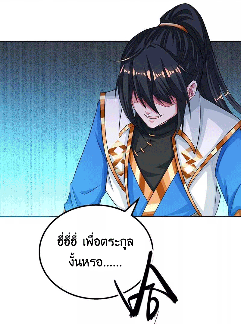 One Step Toward Freedom ตอนที่ 192 หน้า 6