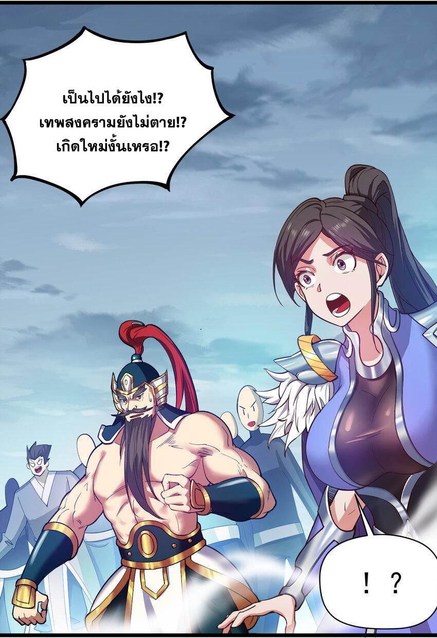 ข้าอยู่อย่างสันโดษมากว่า 100,000 ปี (ทันจีน) ตอนที่ 38 หน้า 34