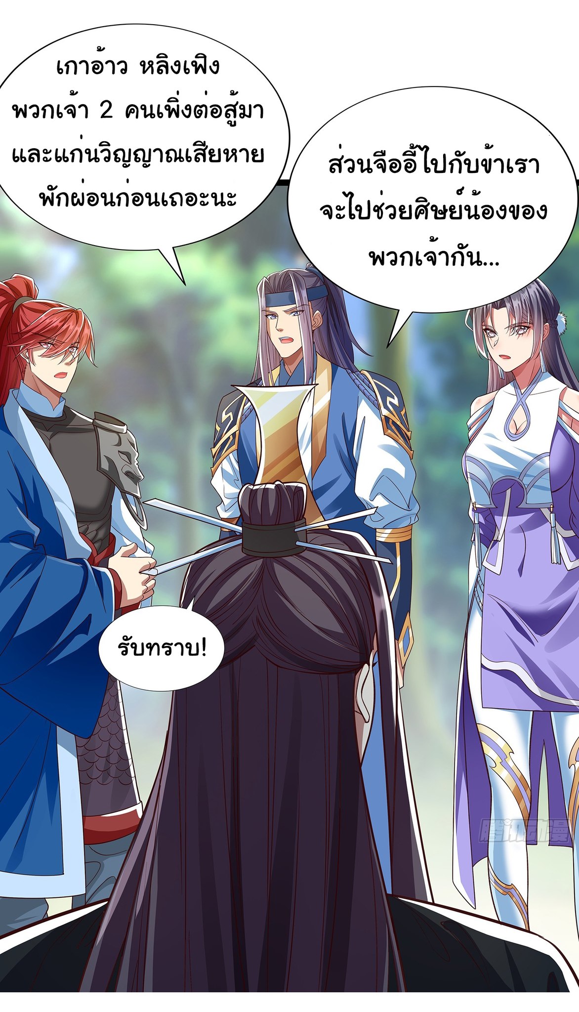 Life Exchange Club ตอนที่ 19 หน้า 16