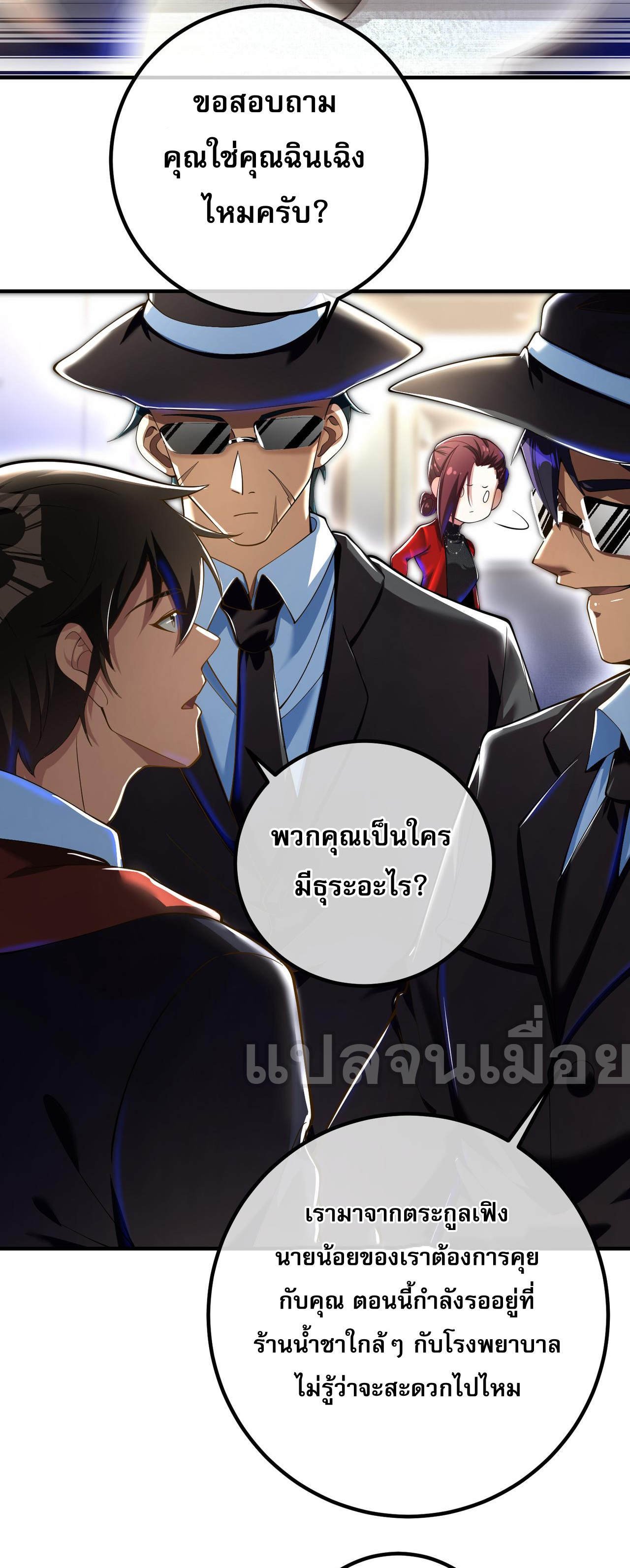 แฟนของผมทั้งสวยและรวยมาก ตอนที่ 31 หน้า 14