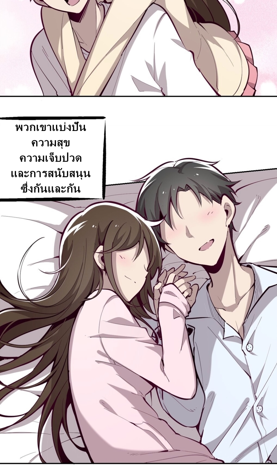 Demon x Angel can't get along! ตอนที่ 9 หน้า 3