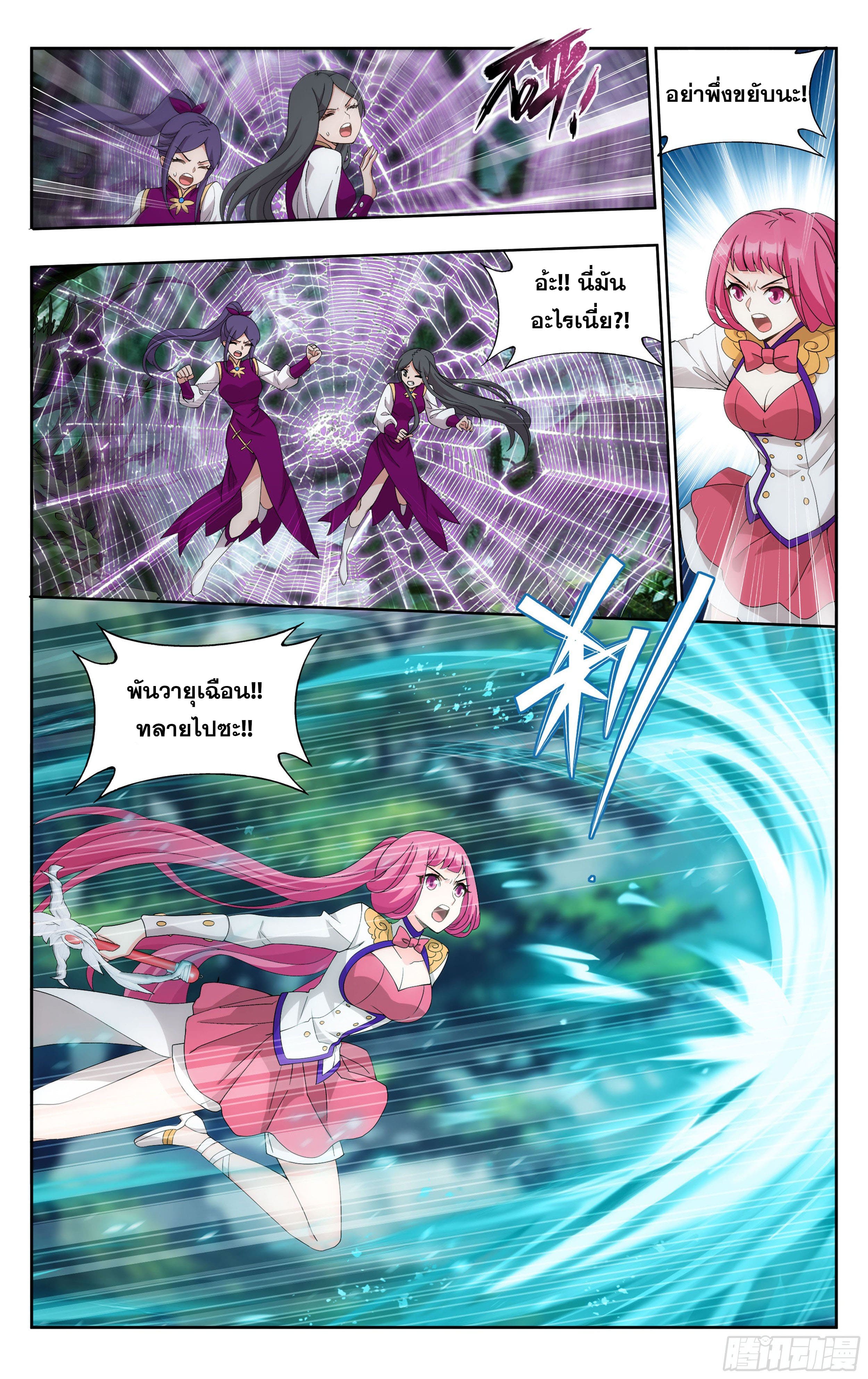 Doupo Cangqiong (ชนจีน) ตอนที่ 73 หน้า 15