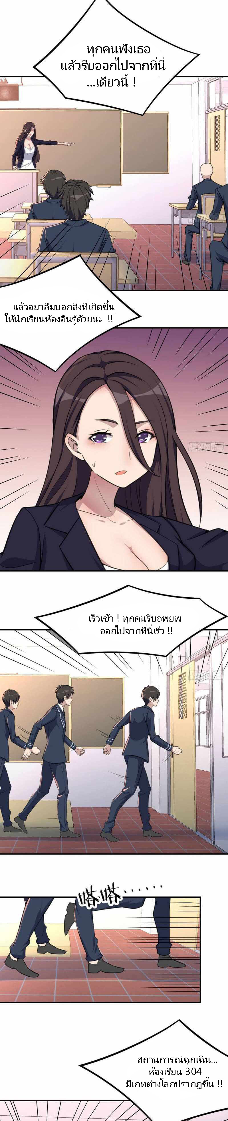 ฉันจะไม่พลาดโอกาสจากสิ่งใดไป หากความเร็วของฉันมันมีมากพอ ตอนที่ 3 หน้า 4