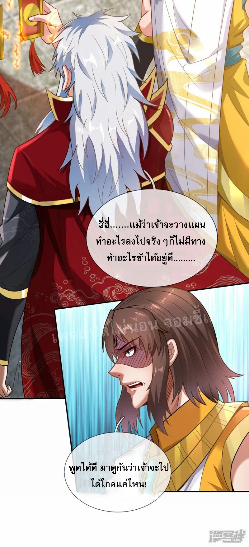 การกลับมาของเทพอสูร ตอนที่ 43 หน้า 42