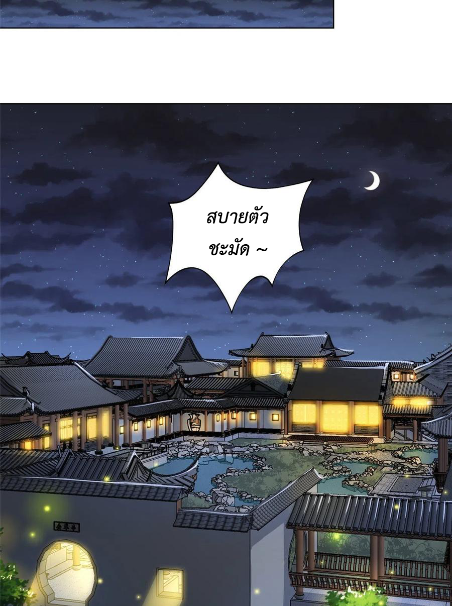 (ชนจีน) Dragon Master (จูหมิง นักรบเซียนมังกร) ตอนที่ 96 หน้า 35