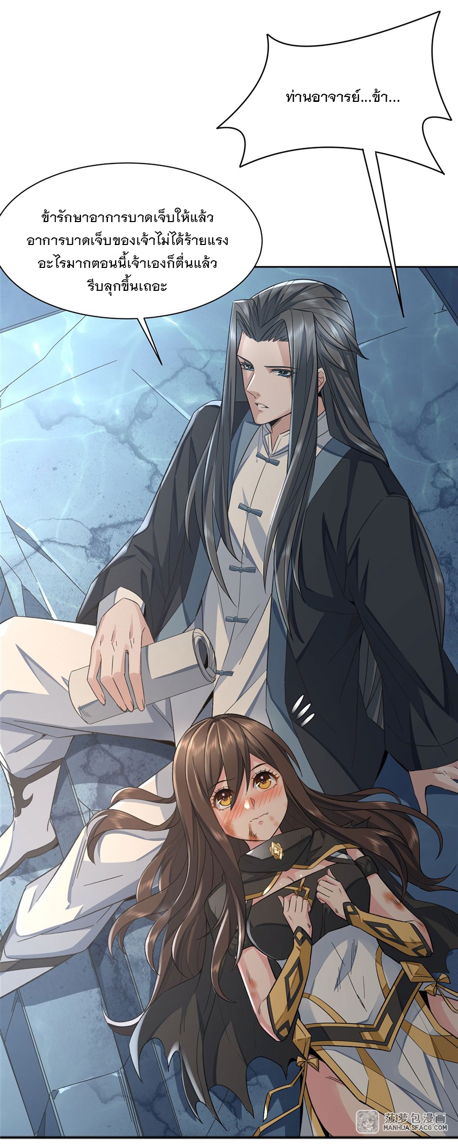 ศิษย์ของข้าล้วนมีอนาคตที่ยิ่งใหญ่ (ชนจีน) ตอนที่ 13 หน้า 41