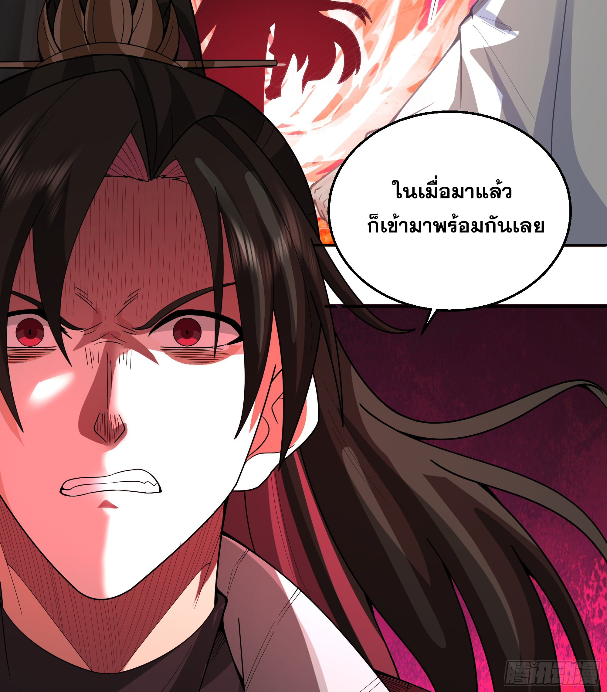 เซียนกระบี่พลังนิวเคลียร์(การ์ตูน) ตอนที่ 8 หน้า 20