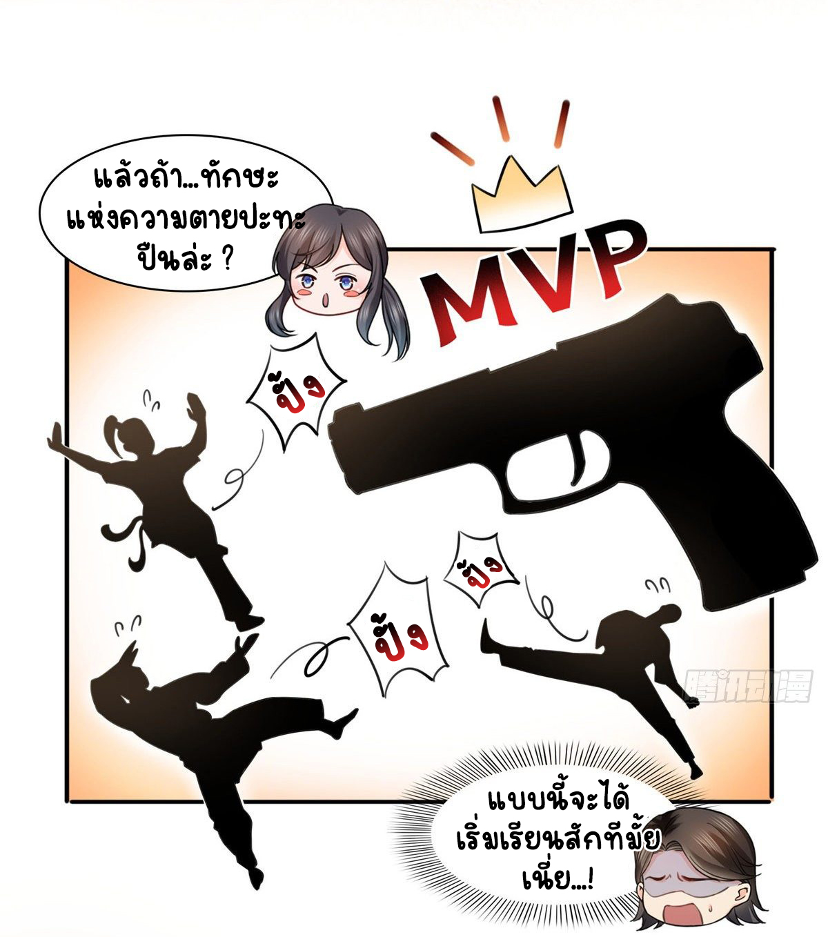 (ชนจีน)Perfect Secret Love The Bad New Wife Is a Little Sweet ตอนที่ 133 หน้า 12