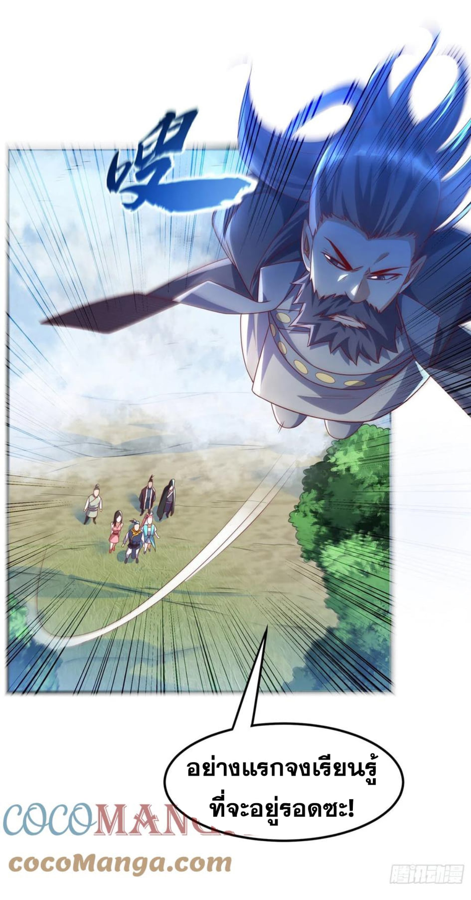 Wu ni ตอนที่ 169 หน้า 13