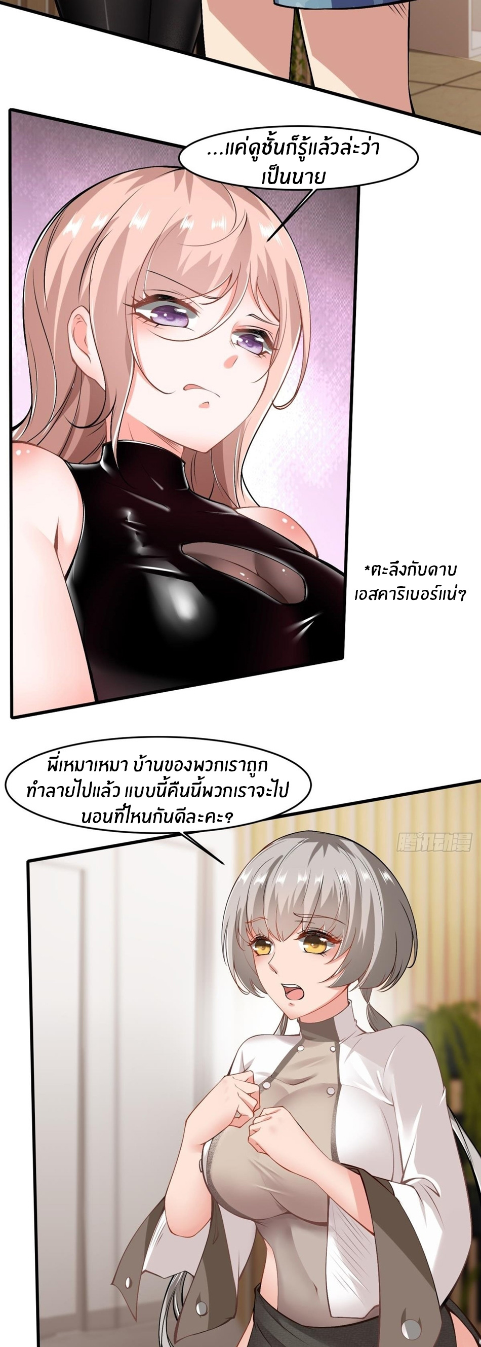 ขอล่ะอย่าเป็นที่ 1 เลย ตอนที่ 50 หน้า 17