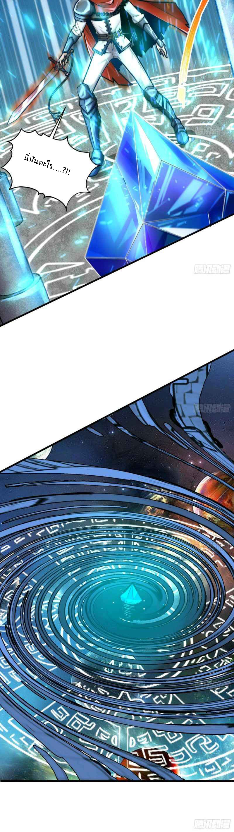 ในฐานะผู้กล้า ฉันจะตกต่ำไม่ได้.... ( as a hero, i can't keep a low-key cultivation ) ตอนที่ 2 หน้า 4