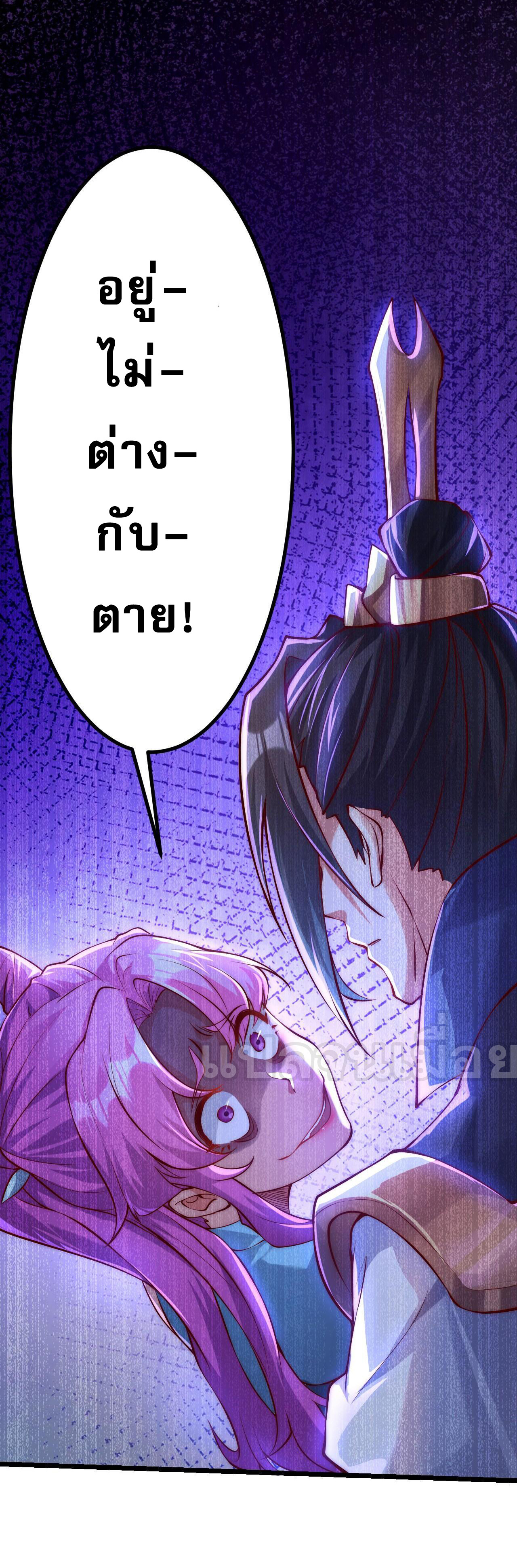 มาถึงก็ขายโอสถเซียนโบราณ แม้แต่จอมเทพยังหวาดผวา ตอนที่ 10 หน้า 6