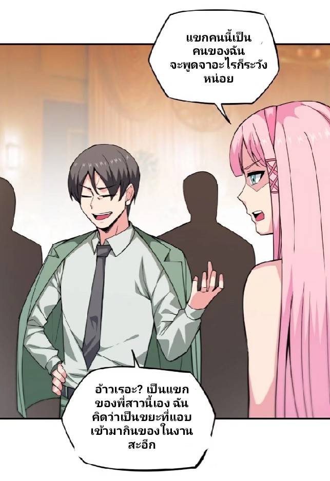 การกลับมาของผู้ปกครองอาณาจักรอมตะ  ชนจีน ตอนที่ 13 หน้า 19