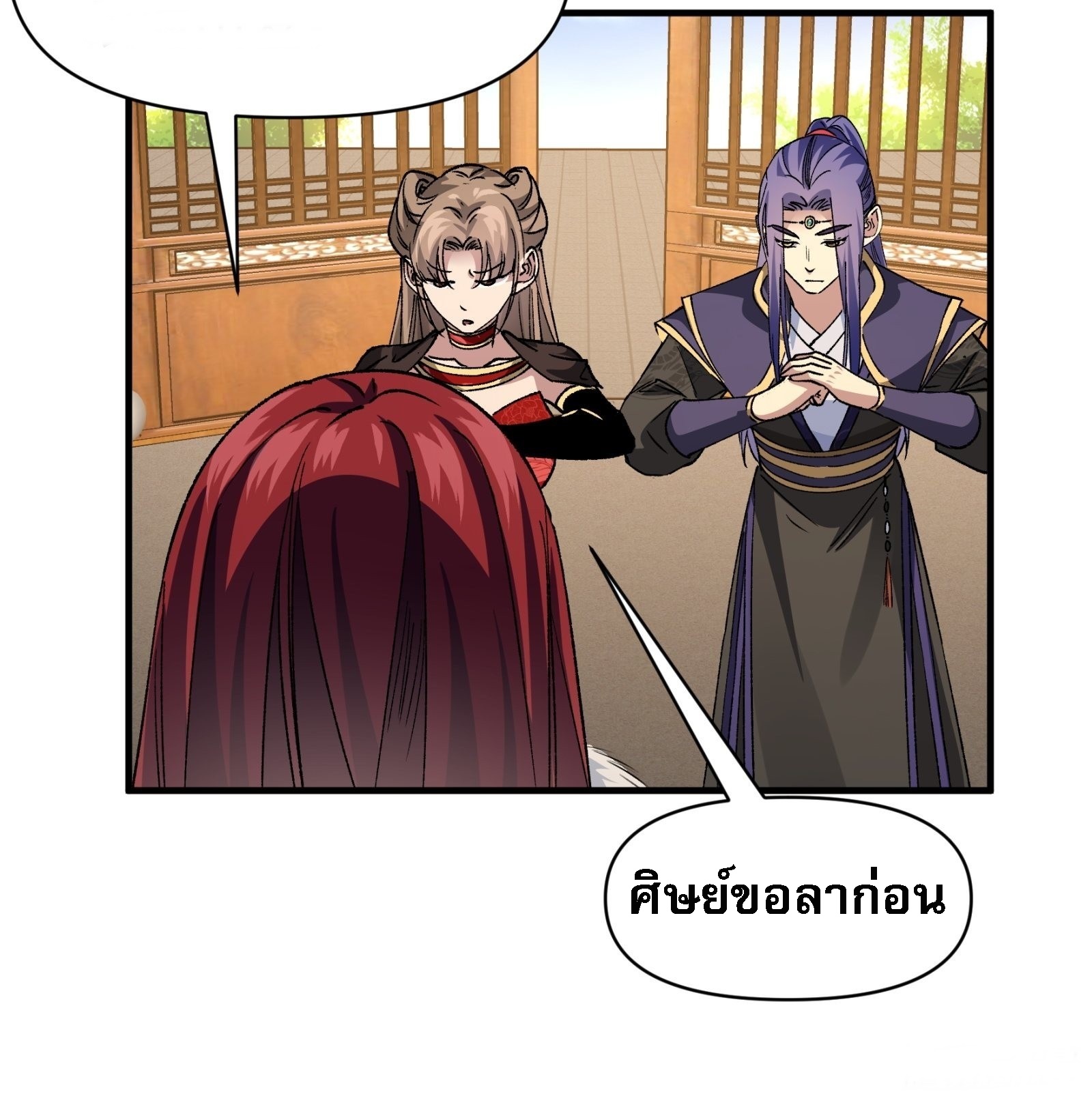 ข้าจะกำหนดชะตาตัวเอง ทันจีน ตอนที่ 104 หน้า 37