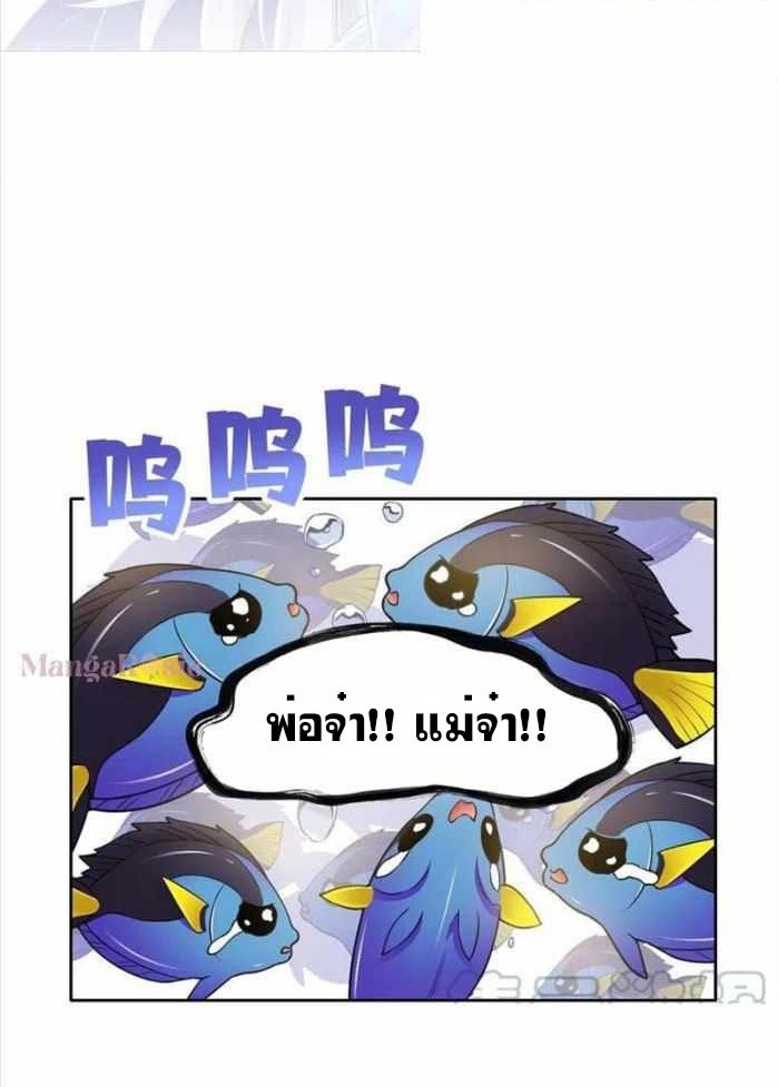ระบบคนบ้าสุดแกร่ง ตอนที่ 86 หน้า 2
