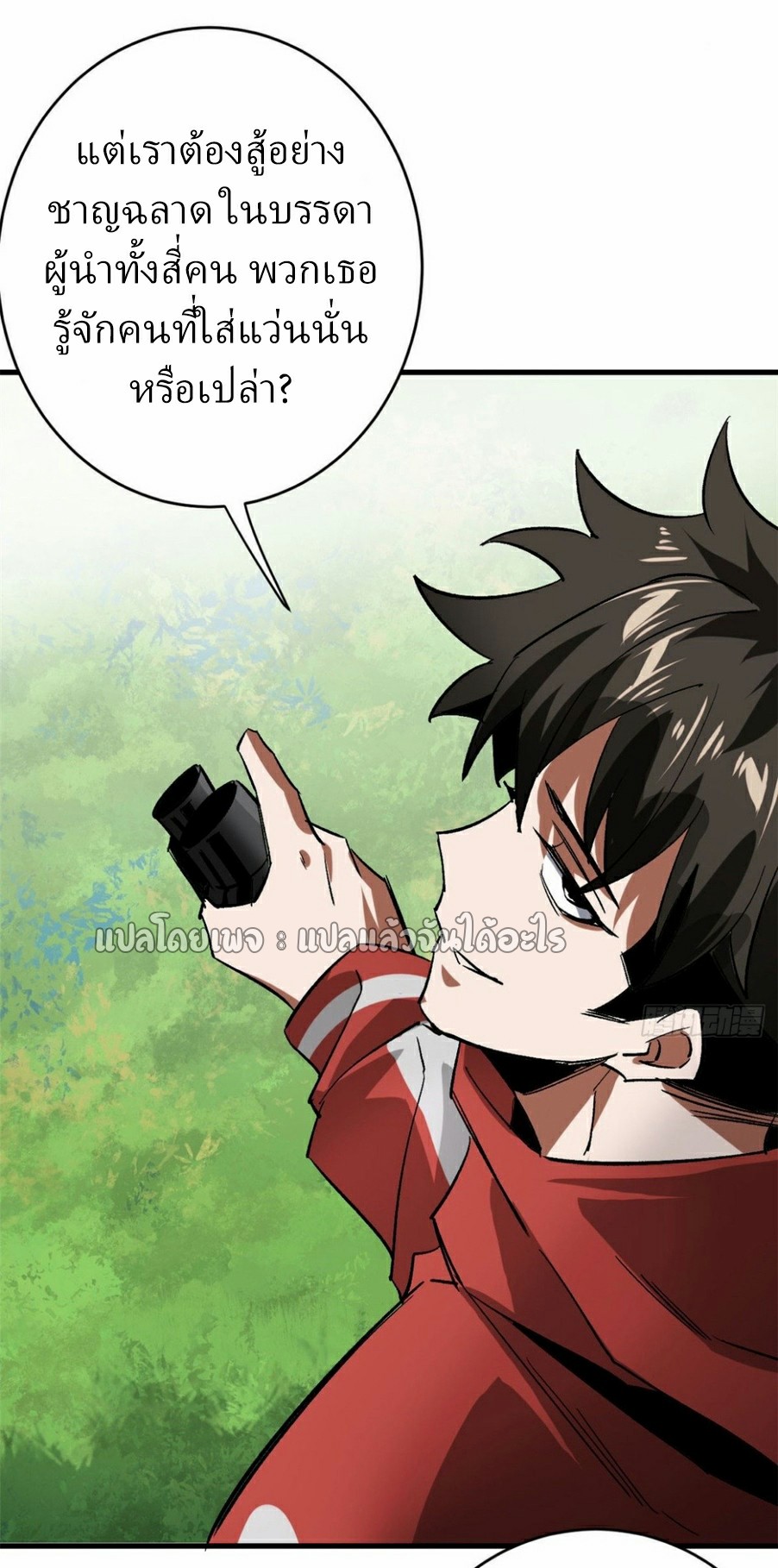 รูเล็ตเวิลด์ สุ่มไอเทมเอาชีวิตรอด ตอนที่ 172 หน้า 25