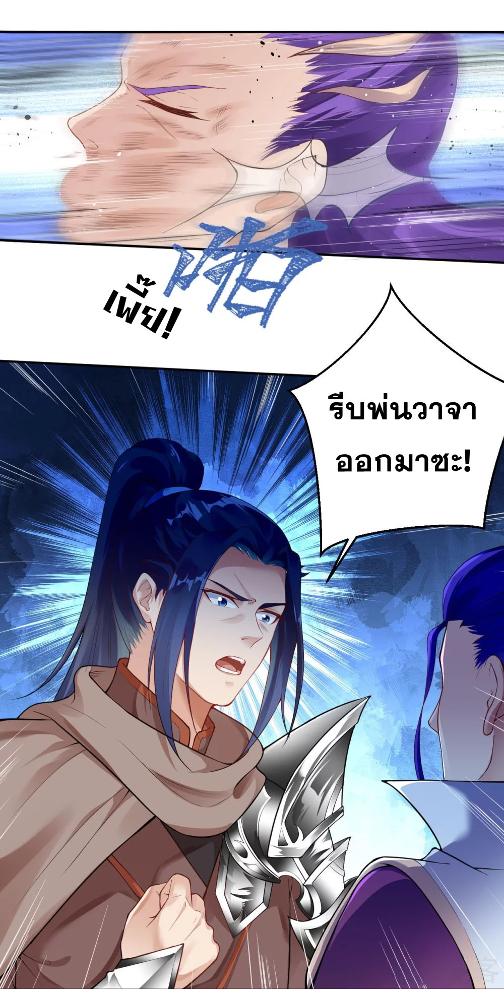 Against the Gods - อสูรพลิกฟ้า ตอนที่ 335 หน้า 17