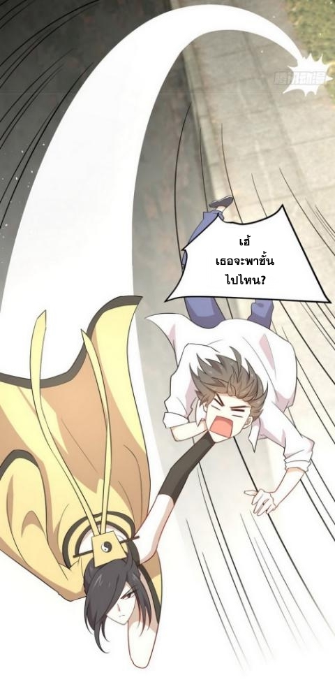 Immortal Swordsman in The Reverse World ข้าเซียนกระบี่ไม่เกาะสตรี ตอนที่ 70 หน้า 28