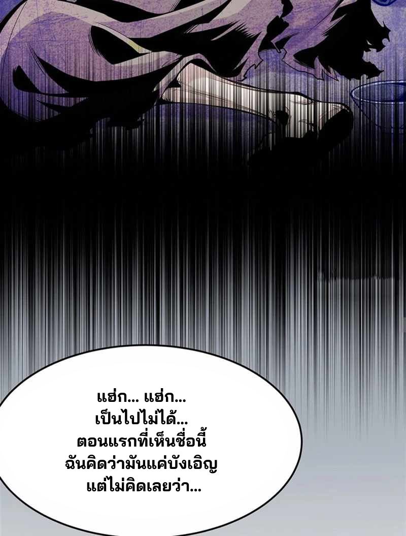 วายร้ายผมทองในนิยายของนางเอกต้องการความสุข The Yellow-haired Villain in Female Main Character's Novel wants Happiness ตอนที่ 2 หน้า 10