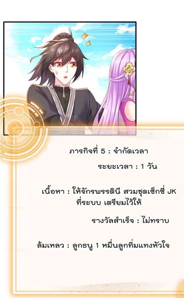 เทพเกรียนสุดลามก จุติต่างโลก ตอนที่ 18 หน้า 9