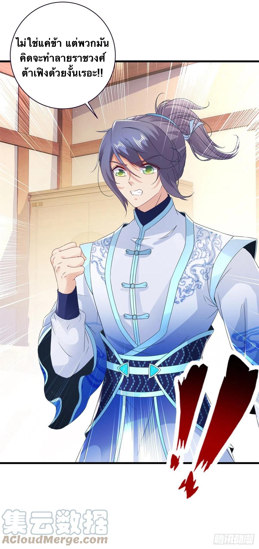 จักรพรรดิวิญญาณศักดิ์สิทธิ์ (ทันจีน) ตอนที่ 197 หน้า 27