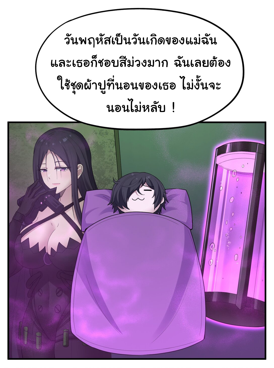 อัจฉริยะสุดชั่วร้ายสายแปรธาตุ ตอนที่ 9 หน้า 34