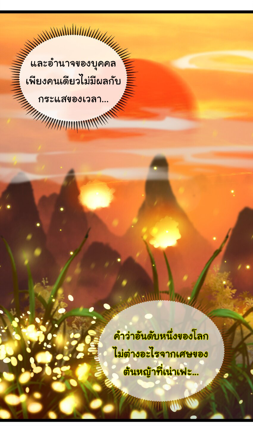The lady is actually the future tyrant and empress จบ 50 ตอน ตอนที่ 18 หน้า 35