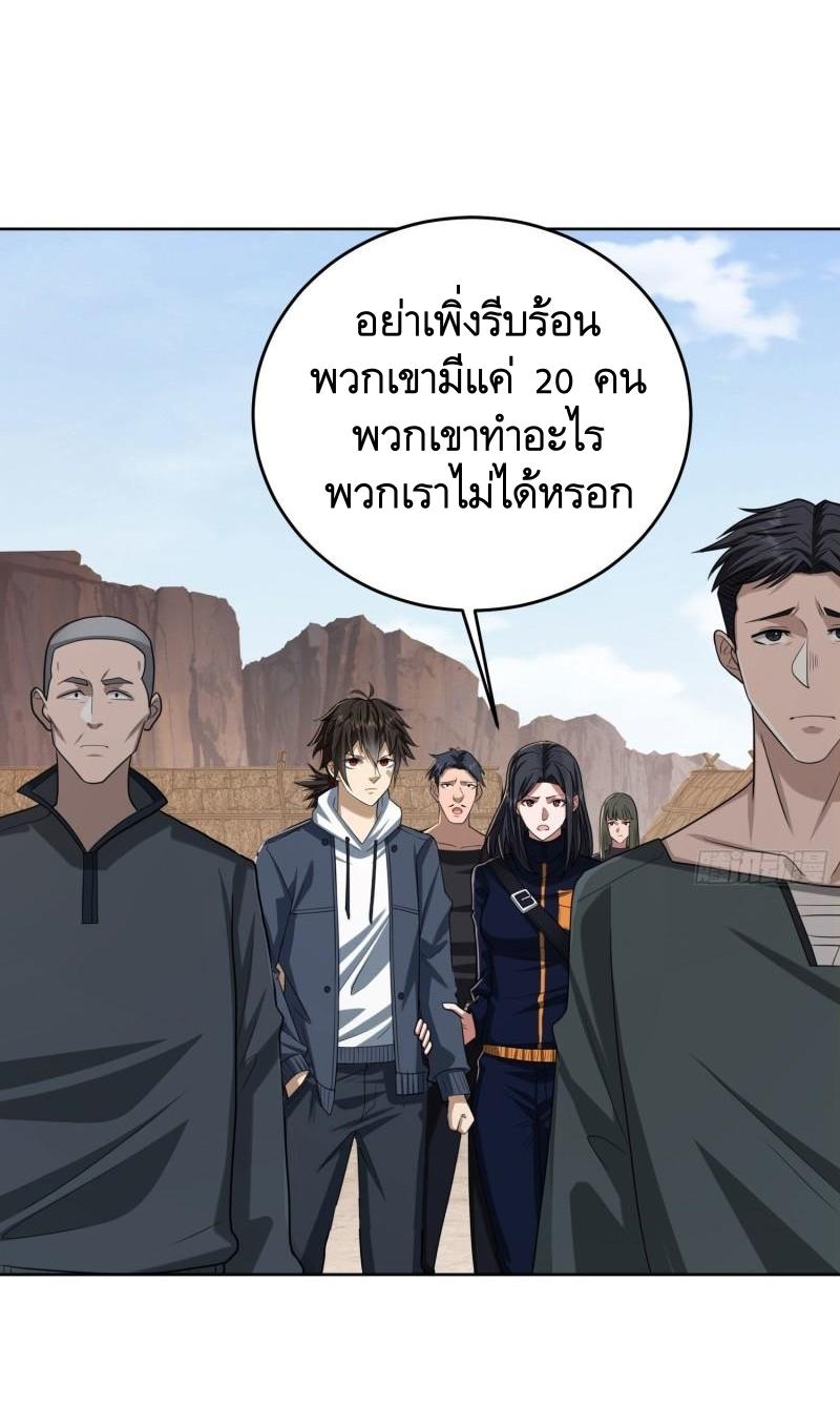 THE FIRST ORDER ตอนที่ 165 หน้า 35
