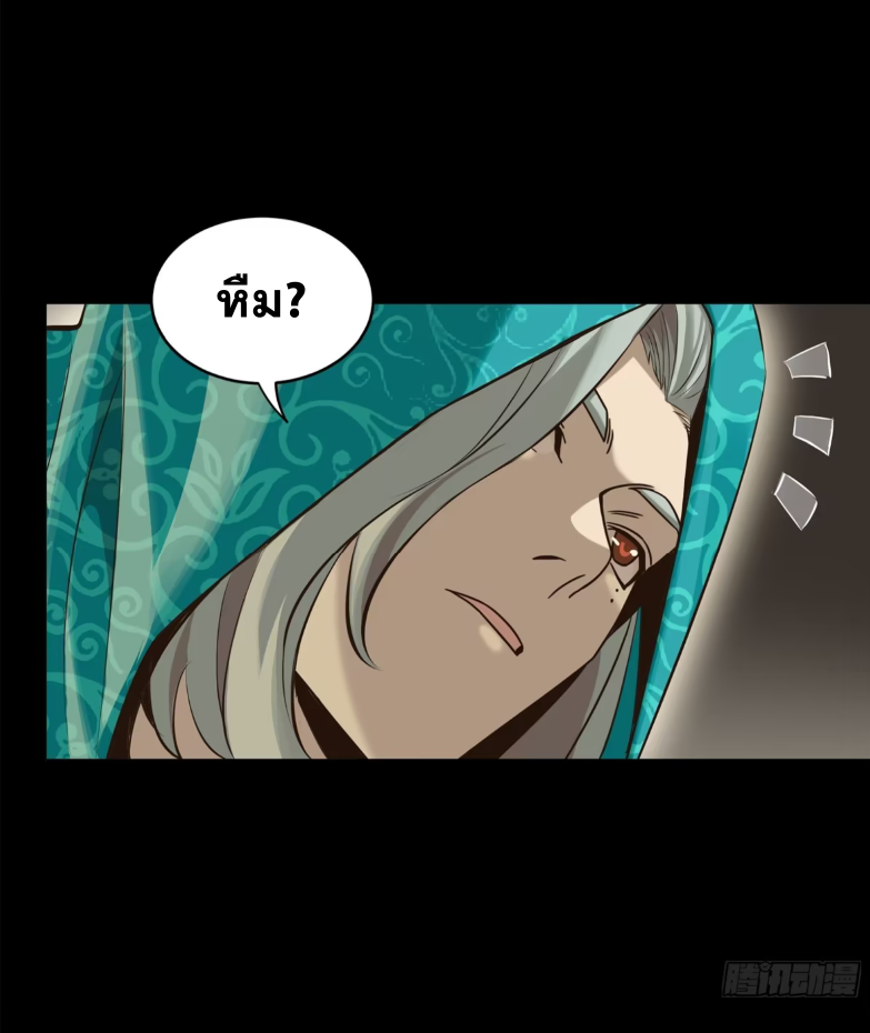 Legend of Star Genera ชนจีน ตอนที่ 163 หน้า 9