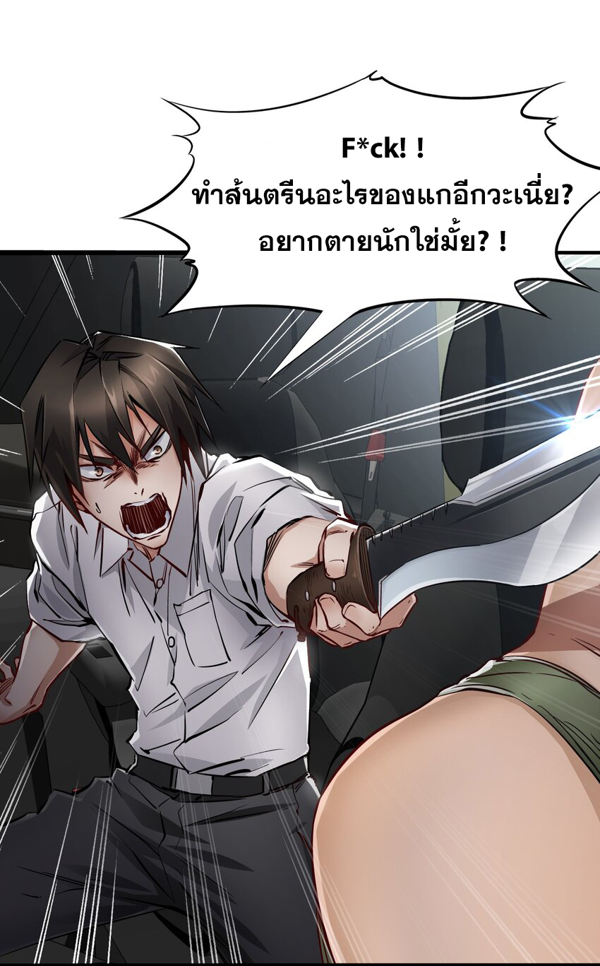 ช่างกล วันสิ้นโลก (Apocalypse Mechanic) ตอนที่ 12 หน้า 69