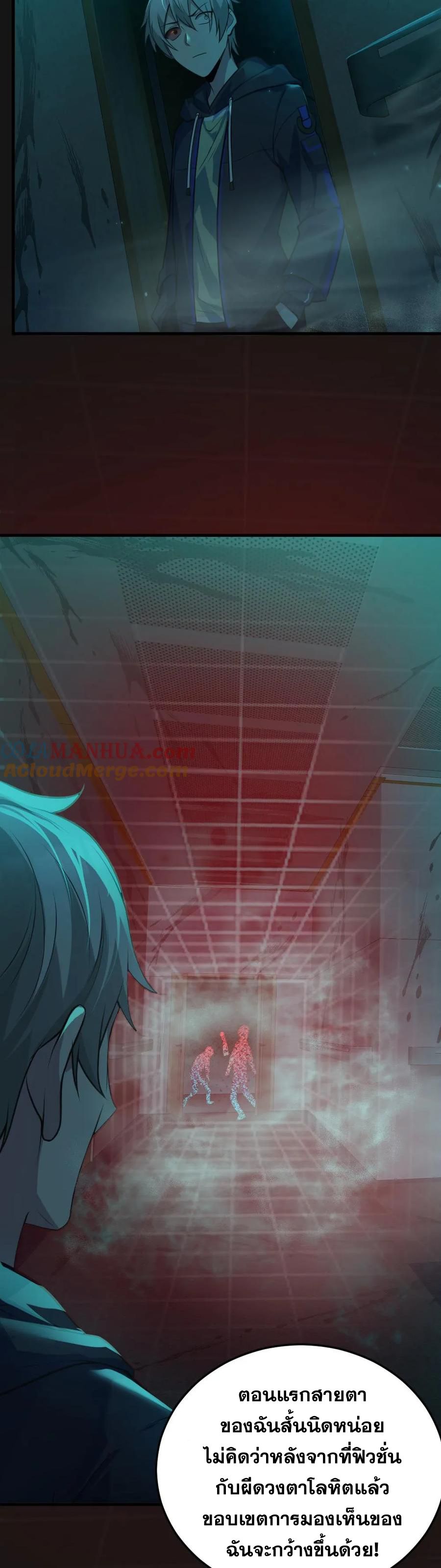 ในร่างของฉันมีผีเป็นพันล้านตัว ตอนที่ 5 หน้า 15
