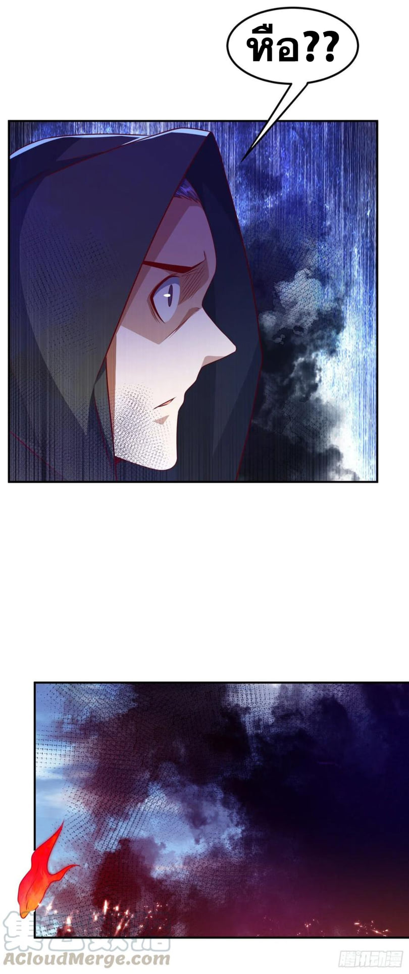 Wu ni ตอนที่ 165 หน้า 25