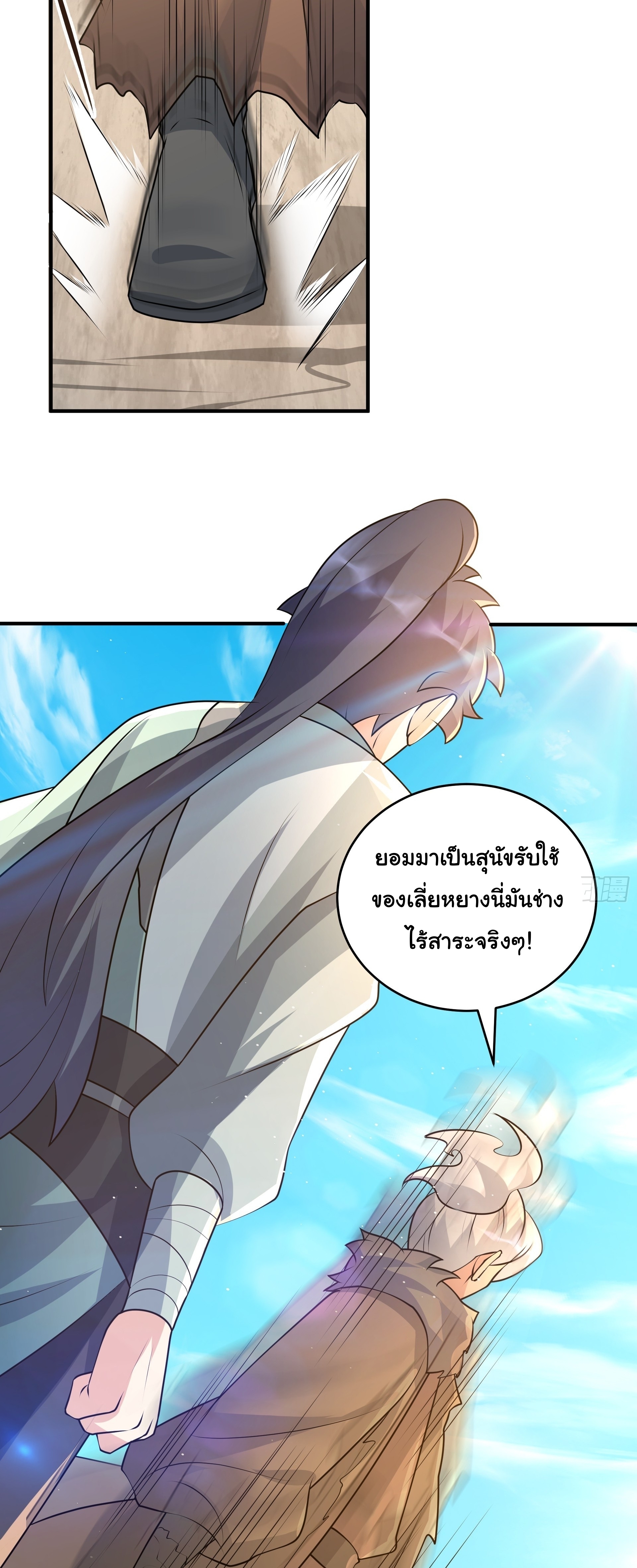 เทพเซียนหมื่นวิถี ตอนที่ 19 หน้า 40