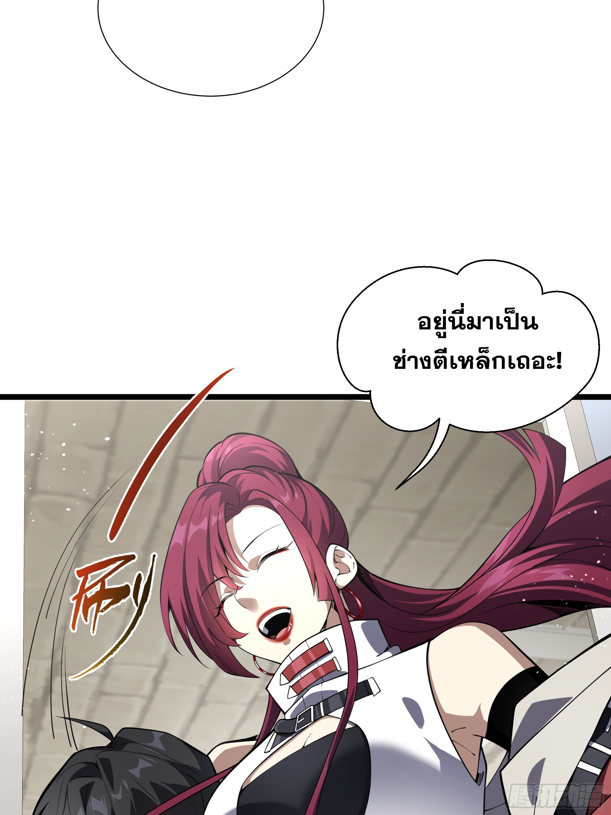 ข้าทำสัญญากับตัวเอง - I Contract Myself ตอนที่ 7 หน้า 4