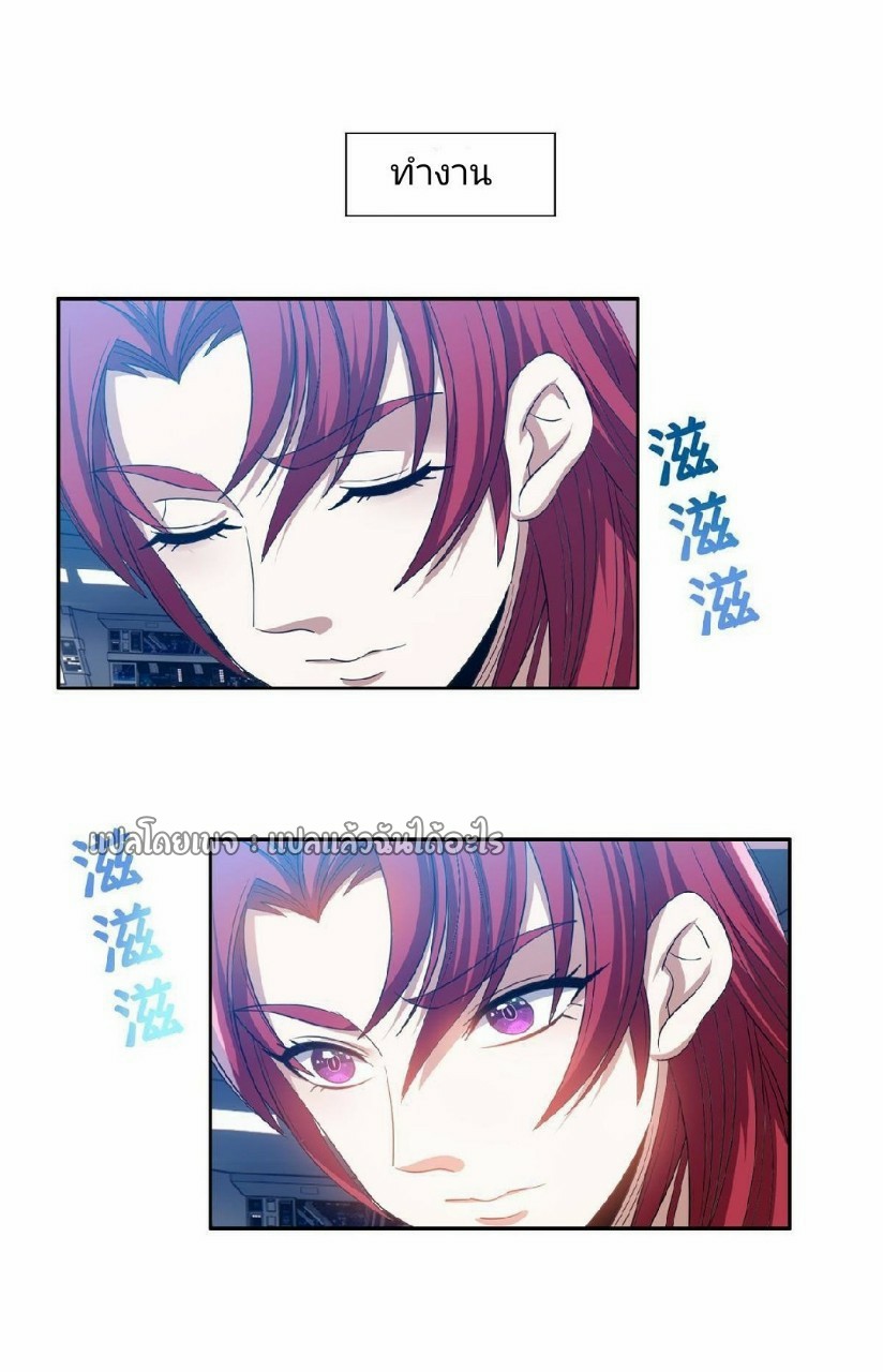 การเกิดใหม่ของพระเจ้ากับระบบผลาญเงินสุดกาว ตอนที่ 117 หน้า 11