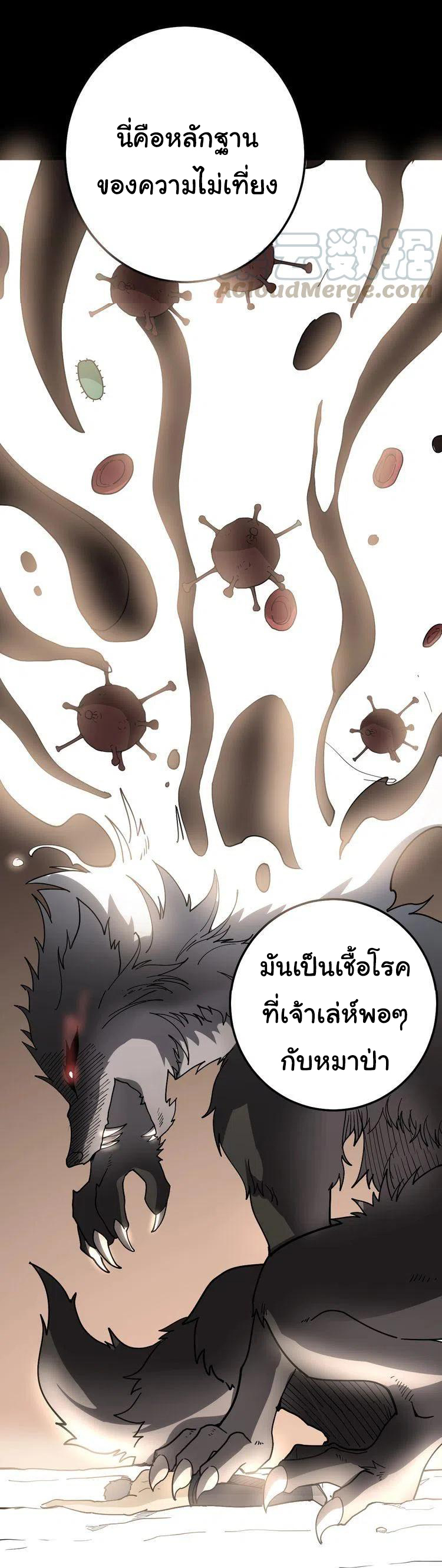 Bad Hand Witch Doctor สุดยอดพ่อมดหมอผี ตอนที่ 35 หน้า 28