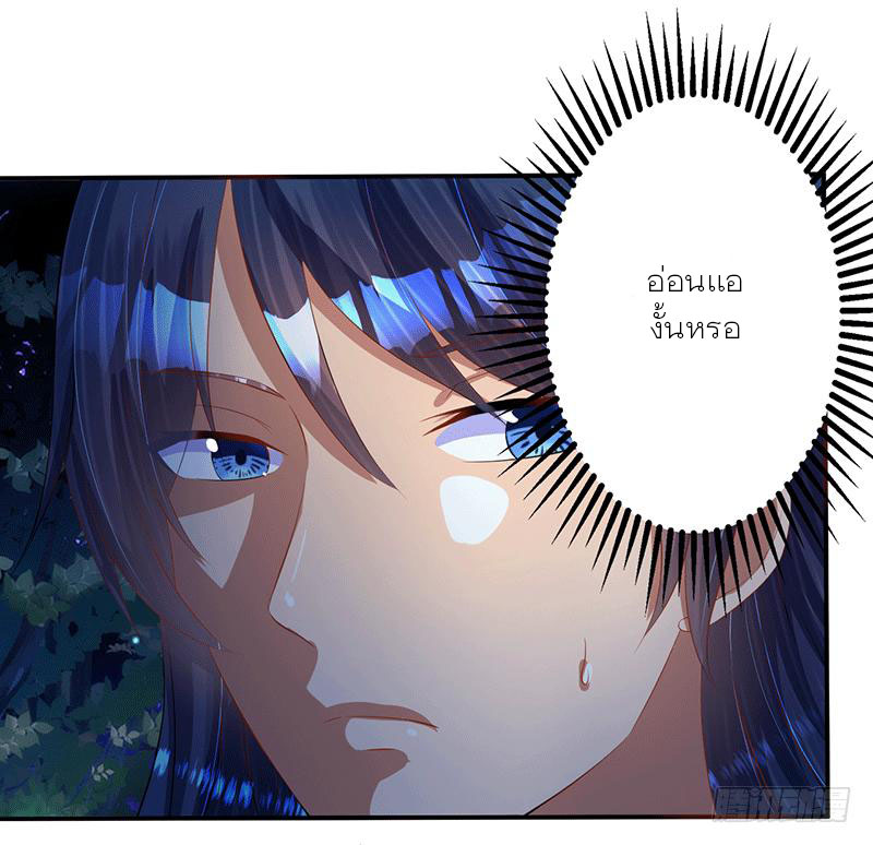 Peerless Scripture of Chaos ตอนที่ 42 หน้า 5