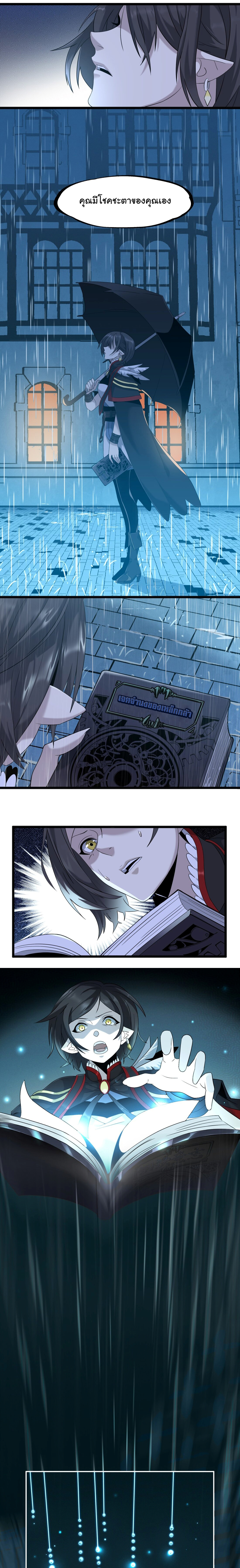 i'm really not the demon god's lackey ตอนที่ 7 หน้า 8