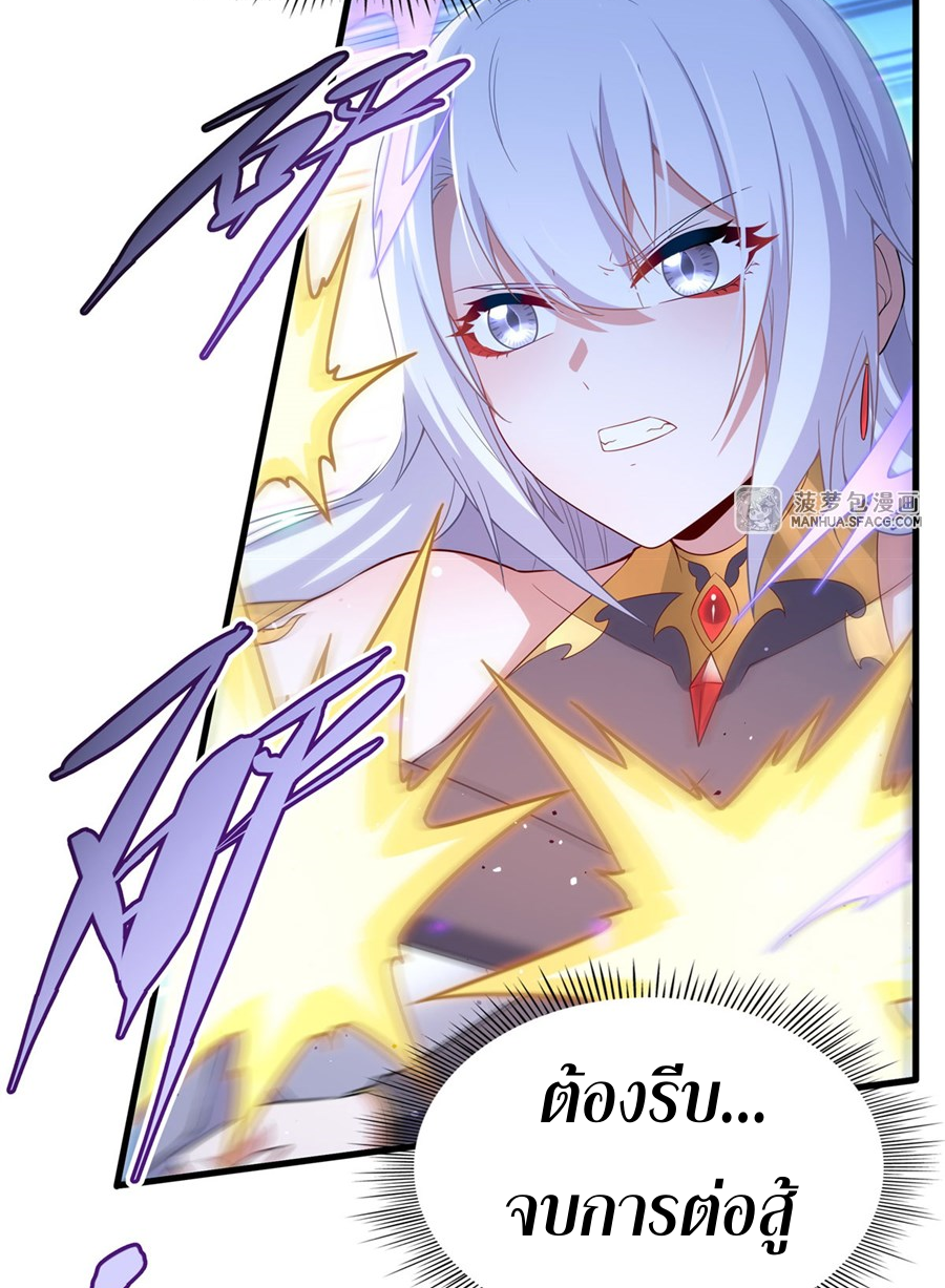 Shut Up, Evil Dragon! I don't want to raise a child with you anymore ตอนที่ 25 หน้า 34