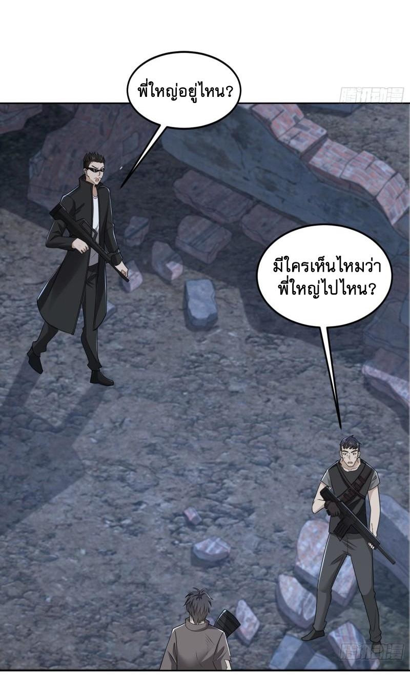 THE FIRST ORDER ตอนที่ 175 หน้า 41