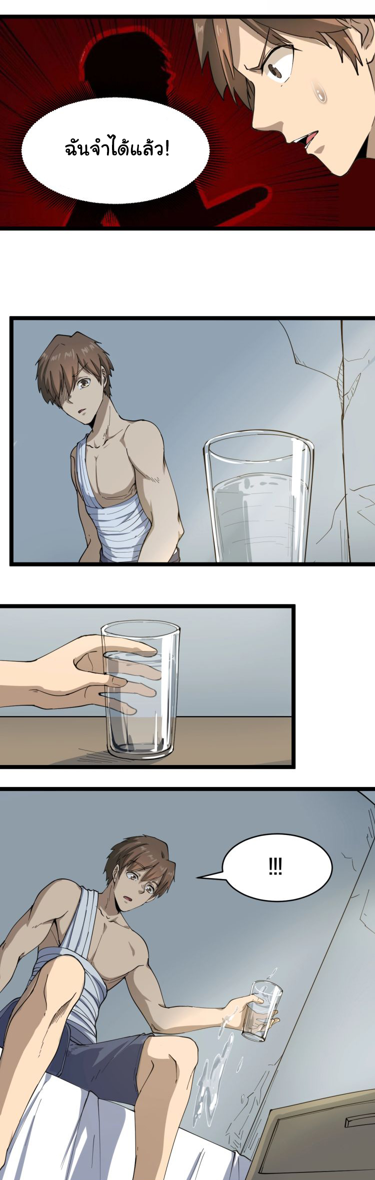 Sanjie Taobao Store ระบบร้านค้าเทพเจ้า ตอนที่ 13 หน้า 4